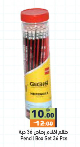 available at Aswaq Ramez in UAE - Dubai