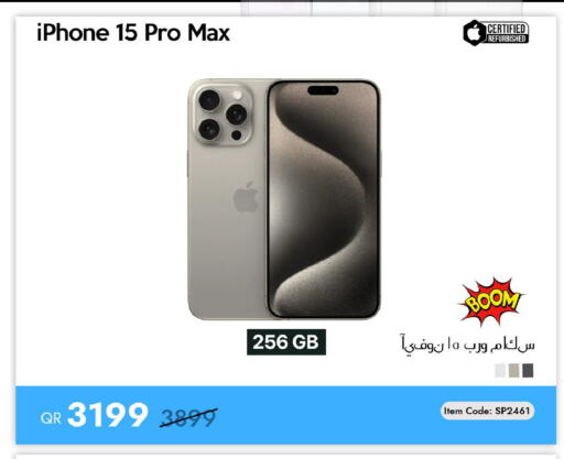 available at آي كونكت in قطر - الشحانية