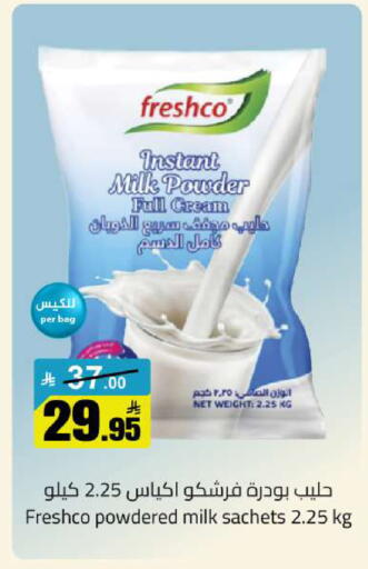 available at مخازن سوبرماركت in مملكة العربية السعودية, السعودية, سعودية - الرياض