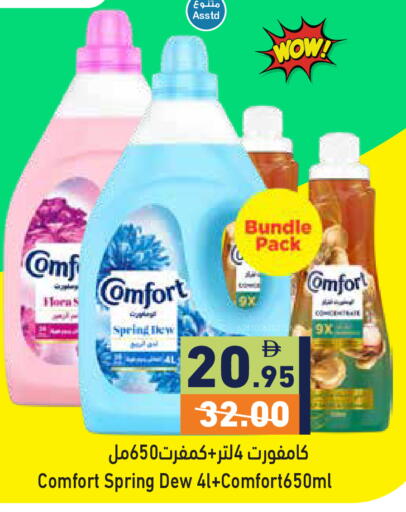 available at Aswaq Ramez in UAE - Ras al Khaimah