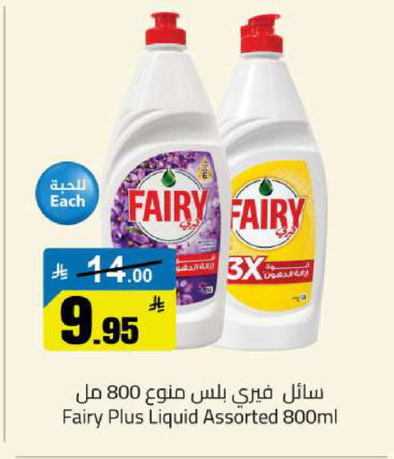 available at مخازن سوبرماركت in مملكة العربية السعودية, السعودية, سعودية - الرياض