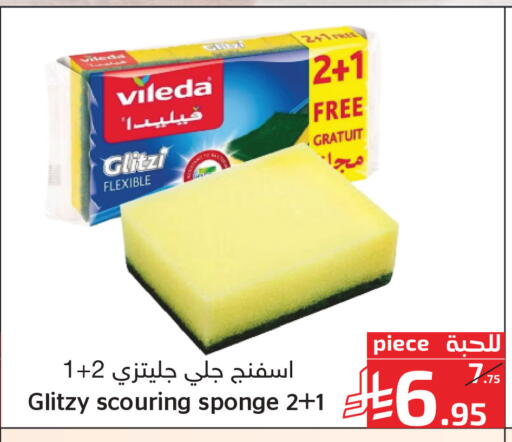 available at Mira Mart Mall in KSA, Saudi Arabia, Saudi - Jeddah