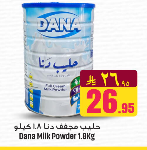 available at مركز التسوق نحن واحد in مملكة العربية السعودية, السعودية, سعودية - الخبر‎