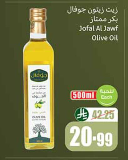 available at أسواق عبد الله العثيم in مملكة العربية السعودية, السعودية, سعودية - تبوك