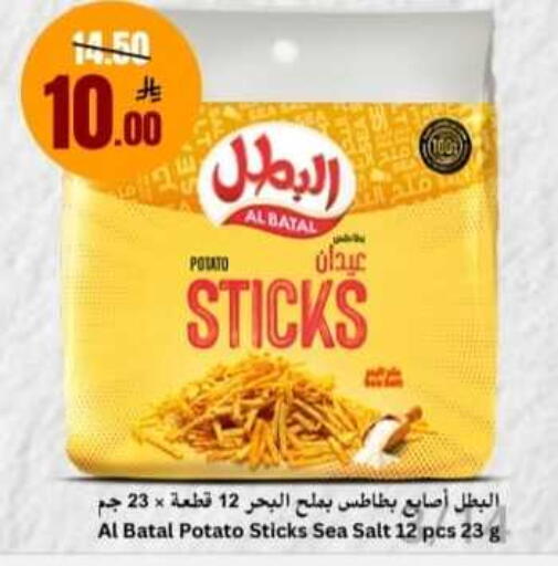 Potato available at Economic World in KSA, Saudi Arabia, Saudi - Jeddah