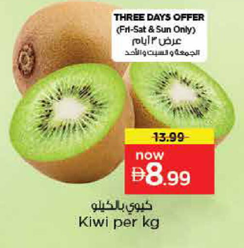 Kiwi available at Nesto Hypermarket in UAE - Dubai