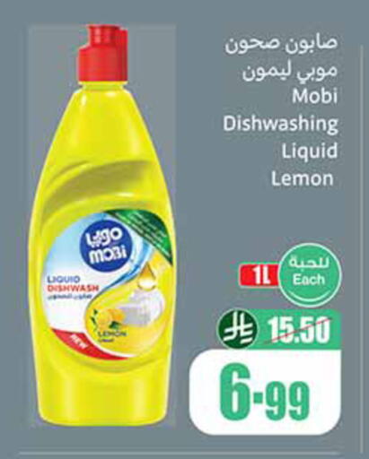 Lemon available at أسواق عبد الله العثيم in مملكة العربية السعودية, السعودية, سعودية - تبوك