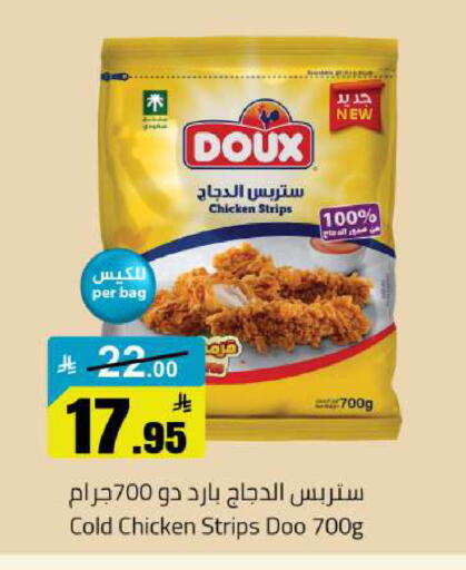available at مخازن هايبرماركت in مملكة العربية السعودية, السعودية, سعودية - تبوك