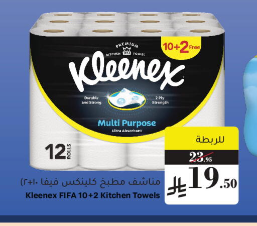 available at Mira Mart Mall in KSA, Saudi Arabia, Saudi - Jeddah
