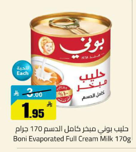 available at مخازن سوبرماركت in مملكة العربية السعودية, السعودية, سعودية - الرياض
