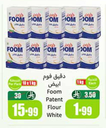 available at أسواق عبد الله العثيم in مملكة العربية السعودية, السعودية, سعودية - تبوك