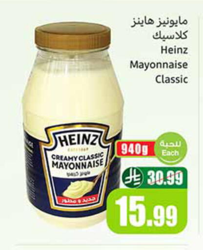 available at أسواق عبد الله العثيم in مملكة العربية السعودية, السعودية, سعودية - تبوك