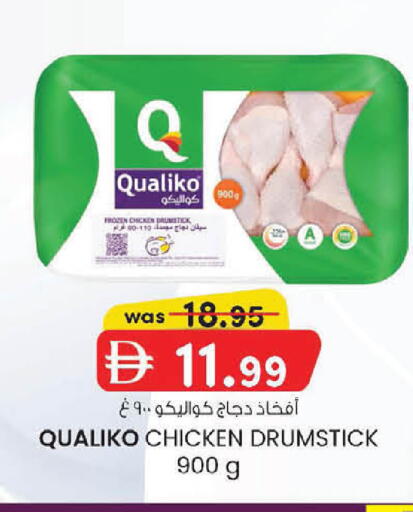 available at K.M Hypermarket in UAE - Abu Dhabi