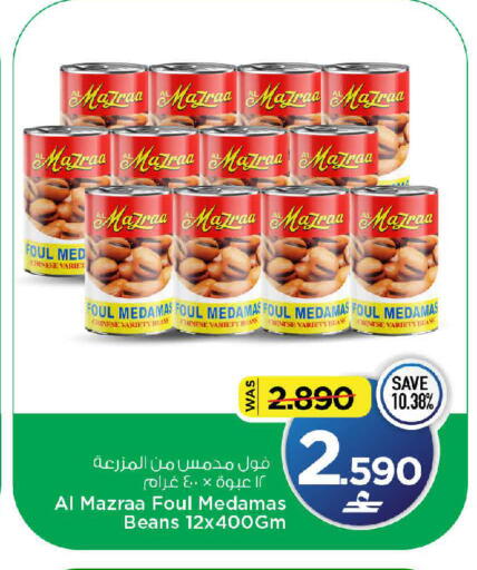 available at MARK & SAVE in Oman - Muscat