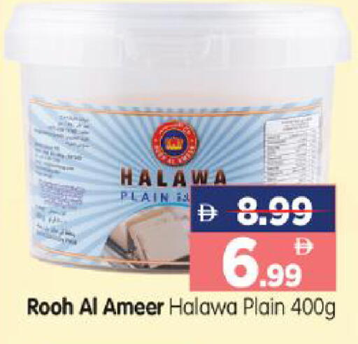 available at هايبر ماركت المدينة in الإمارات العربية المتحدة , الامارات - أبو ظبي
