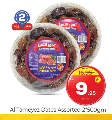 available at Makkah Hypermarket in KSA, Saudi Arabia, Saudi - Riyadh