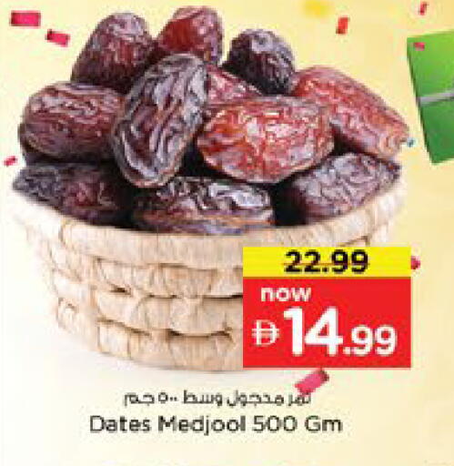 available at Nesto Hypermarket in UAE - Dubai