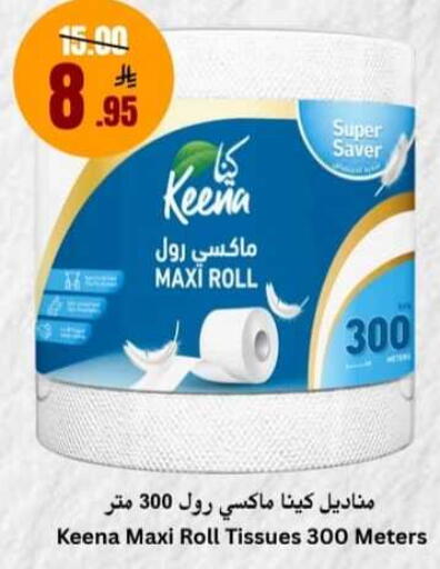 available at Economic World in KSA, Saudi Arabia, Saudi - Jeddah