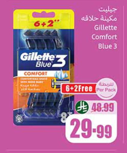 available at أسواق عبد الله العثيم in مملكة العربية السعودية, السعودية, سعودية - تبوك