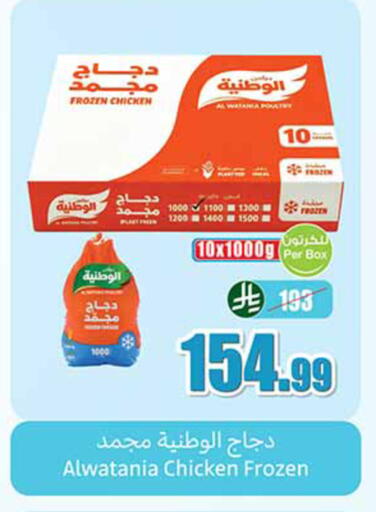 available at أسواق عبد الله العثيم in مملكة العربية السعودية, السعودية, سعودية - الخرج