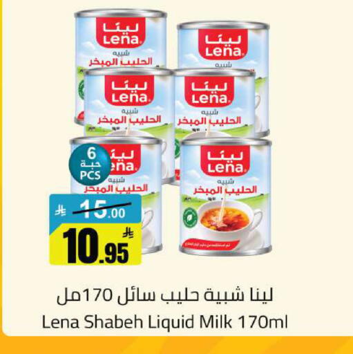 available at مخازن هايبرماركت in مملكة العربية السعودية, السعودية, سعودية - تبوك