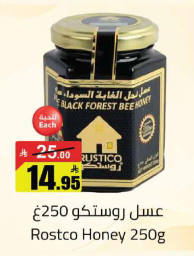 available at مخازن هايبرماركت in مملكة العربية السعودية, السعودية, سعودية - تبوك