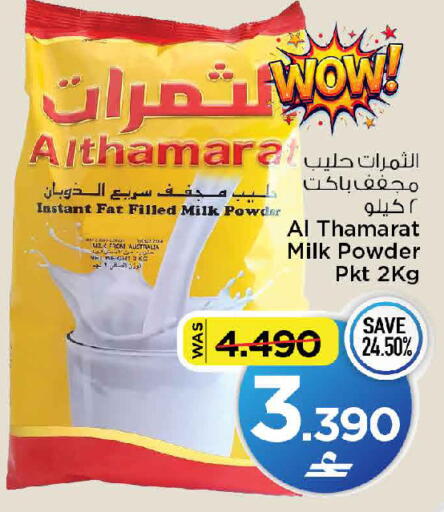 available at MARK & SAVE in Oman - Muscat