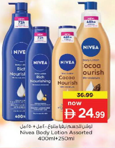 available at نستو هايبرماركت in الإمارات العربية المتحدة , الامارات - أم القيوين‎