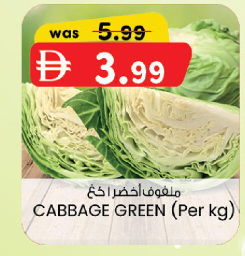 Cabbage available at ك. الم. للتجارة in الإمارات العربية المتحدة , الامارات - أبو ظبي