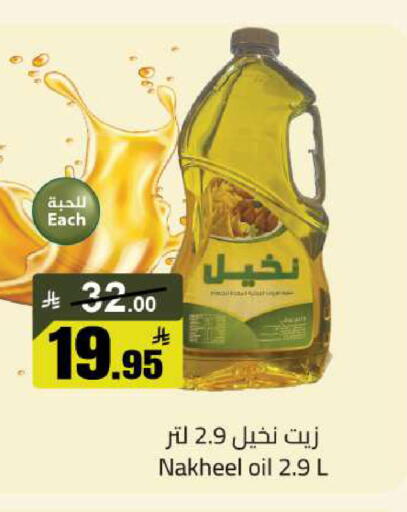 available at مخازن سوبرماركت in مملكة العربية السعودية, السعودية, سعودية - الرياض