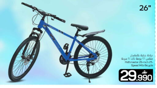 available at MARK & SAVE in Oman - Muscat