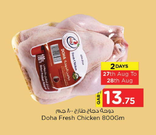 available at Nesto in Qatar - Al Rayyan