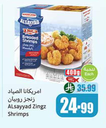 available at أسواق عبد الله العثيم in مملكة العربية السعودية, السعودية, سعودية - تبوك