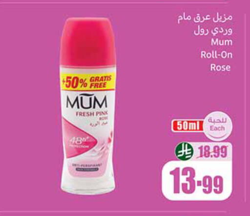 available at أسواق عبد الله العثيم in مملكة العربية السعودية, السعودية, سعودية - تبوك