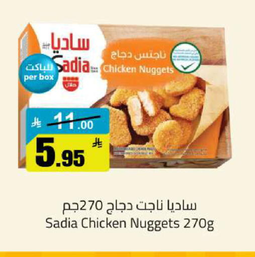 available at مخازن سوبرماركت in مملكة العربية السعودية, السعودية, سعودية - الرياض