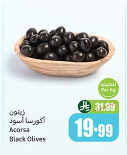 available at أسواق عبد الله العثيم in مملكة العربية السعودية, السعودية, سعودية - تبوك