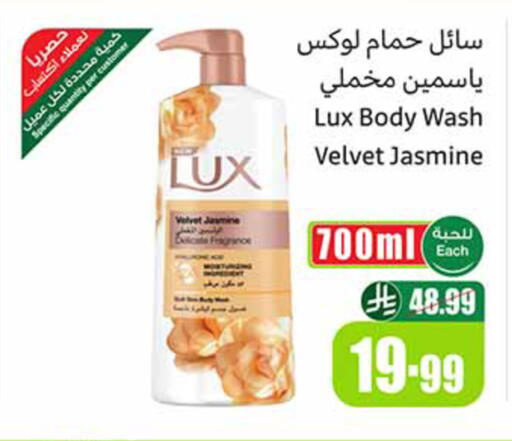 available at أسواق عبد الله العثيم in مملكة العربية السعودية, السعودية, سعودية - جدة