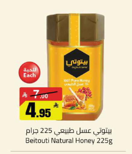 available at مخازن سوبرماركت in مملكة العربية السعودية, السعودية, سعودية - الرياض
