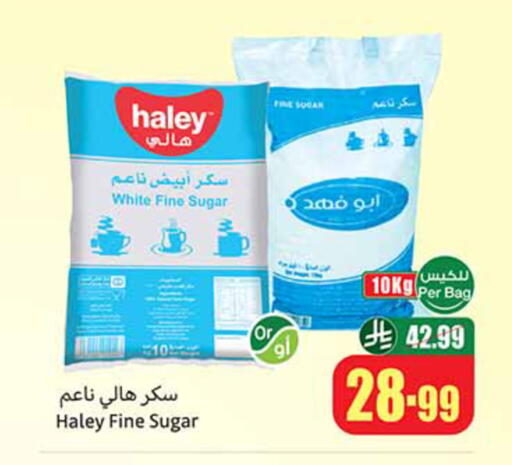 available at أسواق عبد الله العثيم in مملكة العربية السعودية, السعودية, سعودية - الخرج