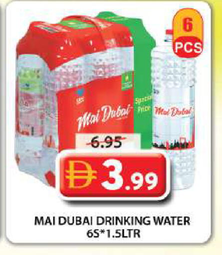available at Grand Hyper Market in UAE - Sharjah / Ajman