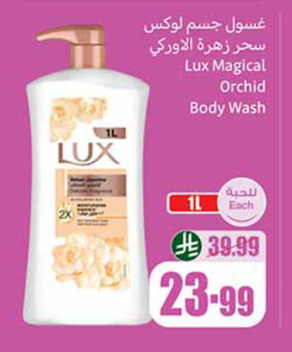 available at أسواق عبد الله العثيم in مملكة العربية السعودية, السعودية, سعودية - تبوك