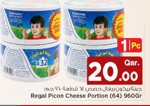 Sage available at Mark & Save  in Qatar - Al Wakra