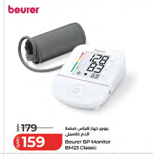 available at LuLu Hypermarket in Qatar - Doha