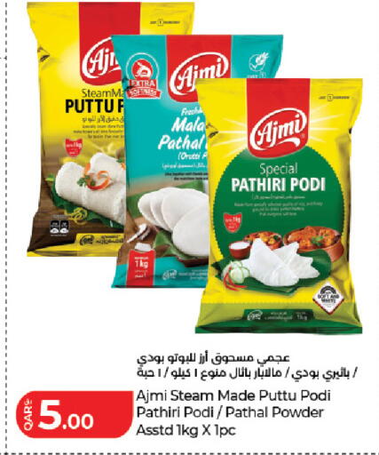 available at LuLu Hypermarket in Qatar - Umm Salal