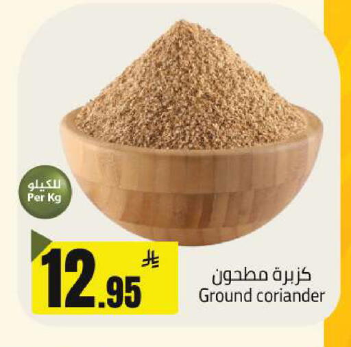 Coriander available at Hypermarket Stor in KSA, Saudi Arabia, Saudi - Buraidah