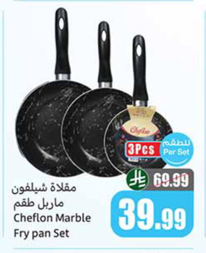 available at أسواق عبد الله العثيم in مملكة العربية السعودية, السعودية, سعودية - تبوك