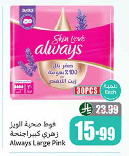 available at أسواق عبد الله العثيم in مملكة العربية السعودية, السعودية, سعودية - سكاكا