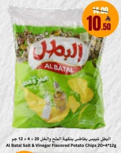 Potato available at Economic World in KSA, Saudi Arabia, Saudi - Jeddah