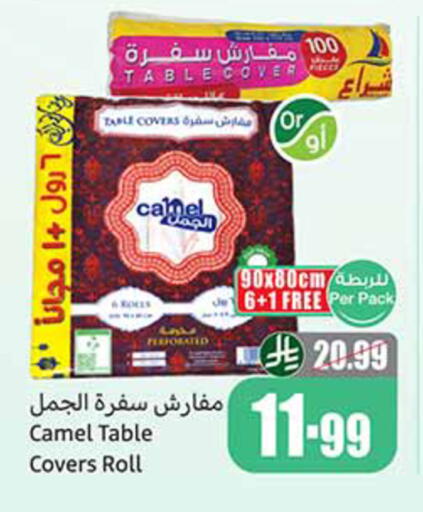 available at أسواق عبد الله العثيم in مملكة العربية السعودية, السعودية, سعودية - تبوك