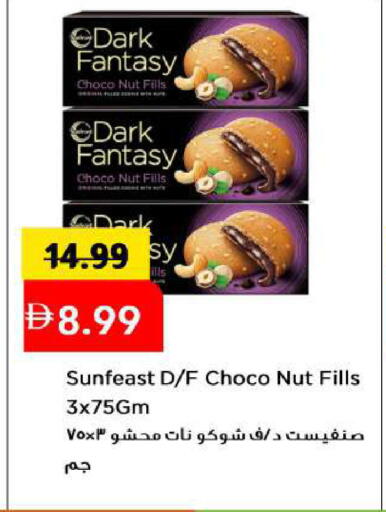 available at Mark & Save in UAE - Sharjah / Ajman